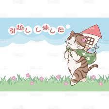 引越ししました