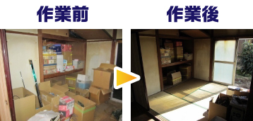 作業前は部屋に溢れていた遺品も、整理をすることで押し入れに収納できる量になりました！